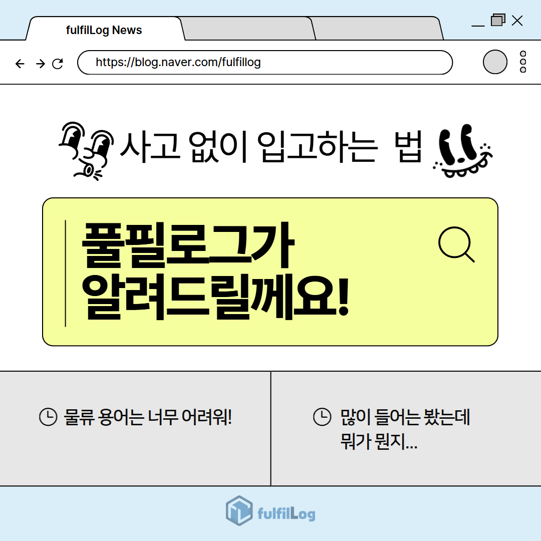 풀필로그 인스타그램 게시물 섬네일 4