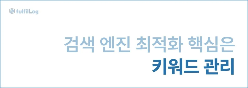 온라인 마케팅 노출 늘리는 핵심은 '이것' 설명 이미지
