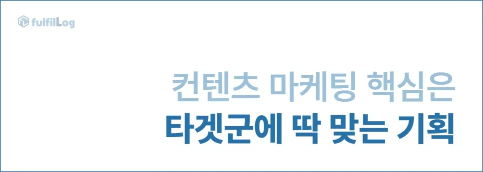 온라인 마케팅 노출 늘리는 핵심은 '이것' 설명 이미지 2