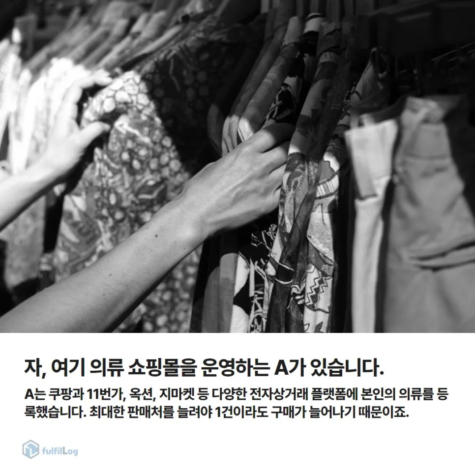 3PL업체 고를 때 '매칭'을 잘하는 곳으로 선택하세요 설명 이미지 2