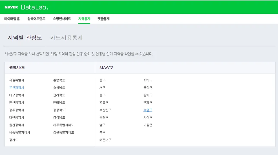 사업자를 위한 사이트 10개 추천 (판다랭크,아이템스카우트,네이버광고키워드도구,네이버데이터랩,블랙키위,미리캔버스,망고보드,크몽,챗GPT,뤼튼) 사이트 사용법까지 설명 이미지 14