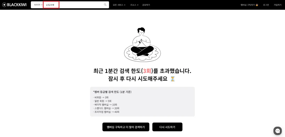 사업자를 위한 사이트 10개 추천 (판다랭크,아이템스카우트,네이버광고키워드도구,네이버데이터랩,블랙키위,미리캔버스,망고보드,크몽,챗GPT,뤼튼) 사이트 사용법까지 설명 이미지 20