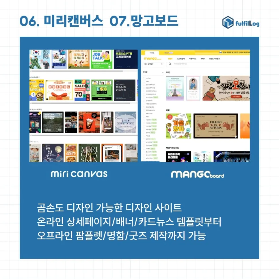 사업자를 위한 사이트 10개 추천 (판다랭크,아이템스카우트,네이버광고키워드도구,네이버데이터랩,블랙키위,미리캔버스,망고보드,크몽,챗GPT,뤼튼) 사이트 사용법까지 설명 이미지 27