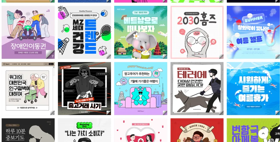 사업자를 위한 사이트 10개 추천 (판다랭크,아이템스카우트,네이버광고키워드도구,네이버데이터랩,블랙키위,미리캔버스,망고보드,크몽,챗GPT,뤼튼) 사이트 사용법까지 설명 이미지 37