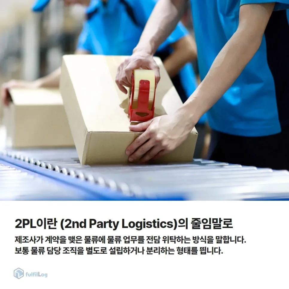 "쇼핑몰 재고가 많아져서 물류를 분리해야 해" 설명 이미지 3