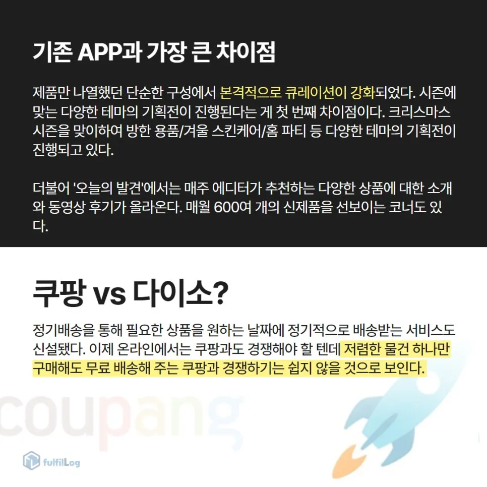이커머스 본격진출 설명 이미지 5