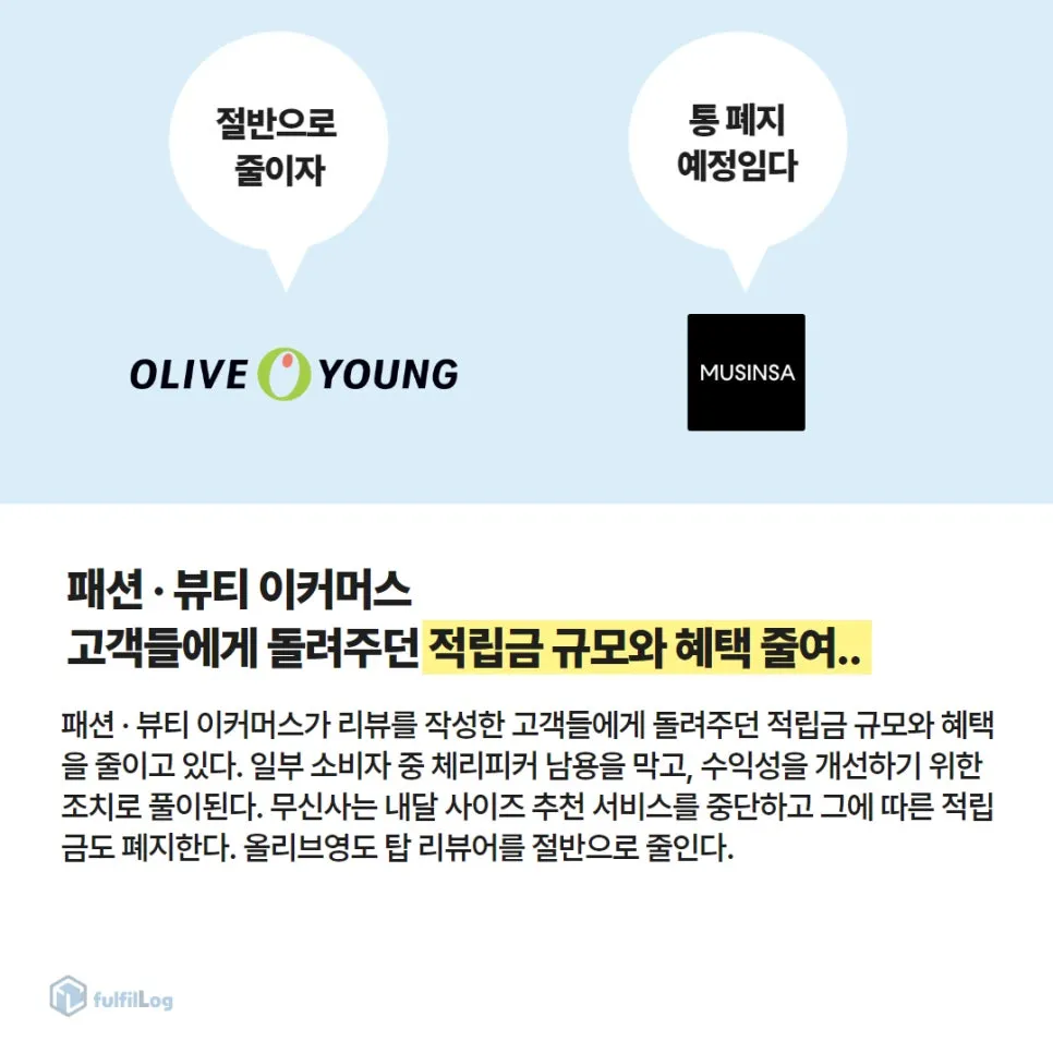 적립금이 없어졌네 설명 이미지