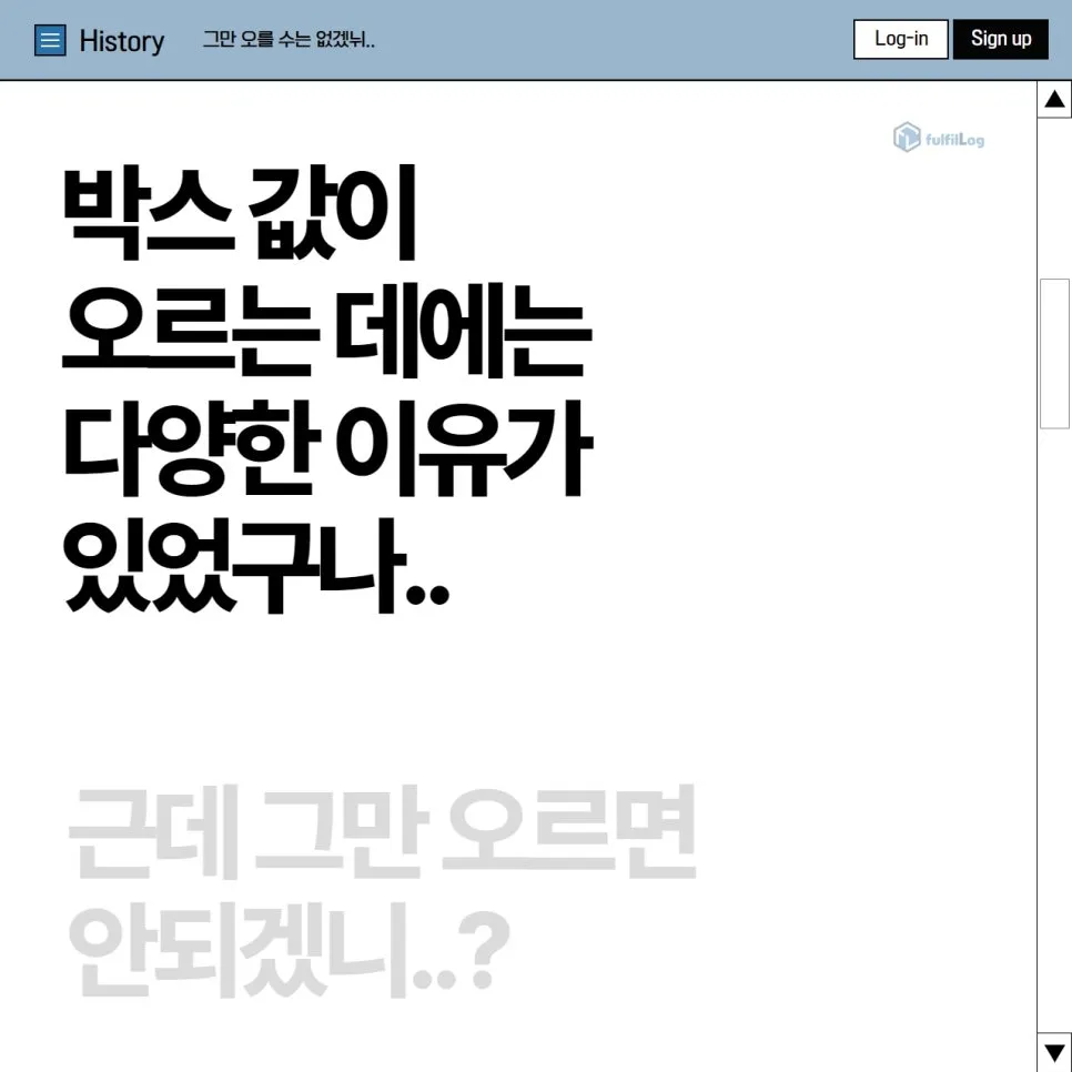 택배상자 가격 상승의 원인이었네요 설명 이미지 3