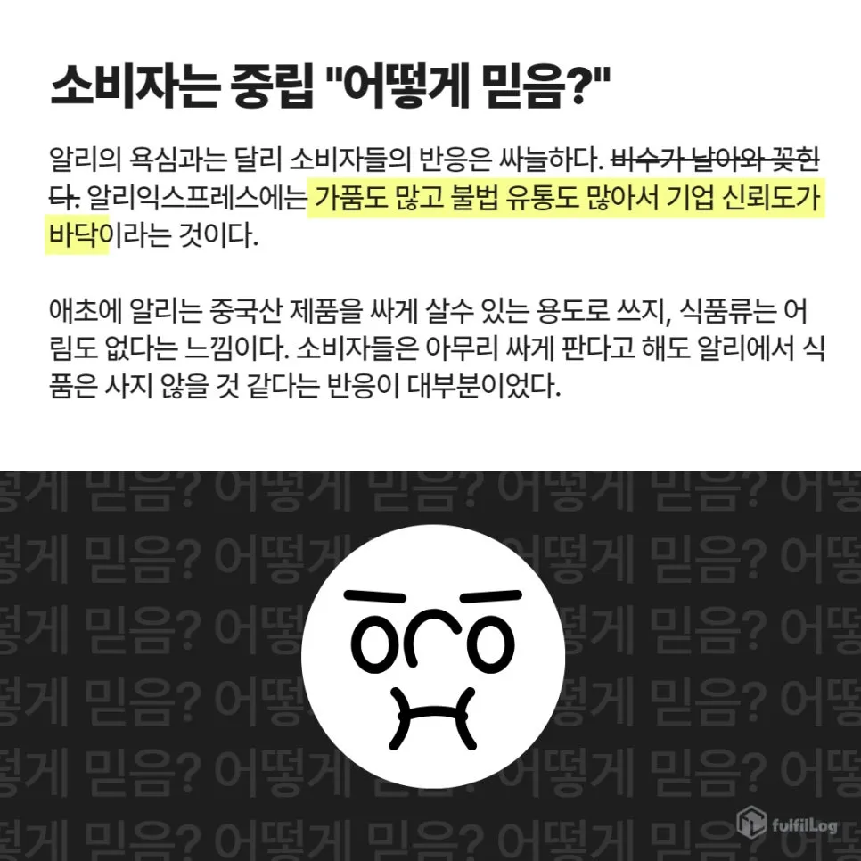 중국 알리익스프레스 한국 식품사 입점 추진중 설명 이미지 4