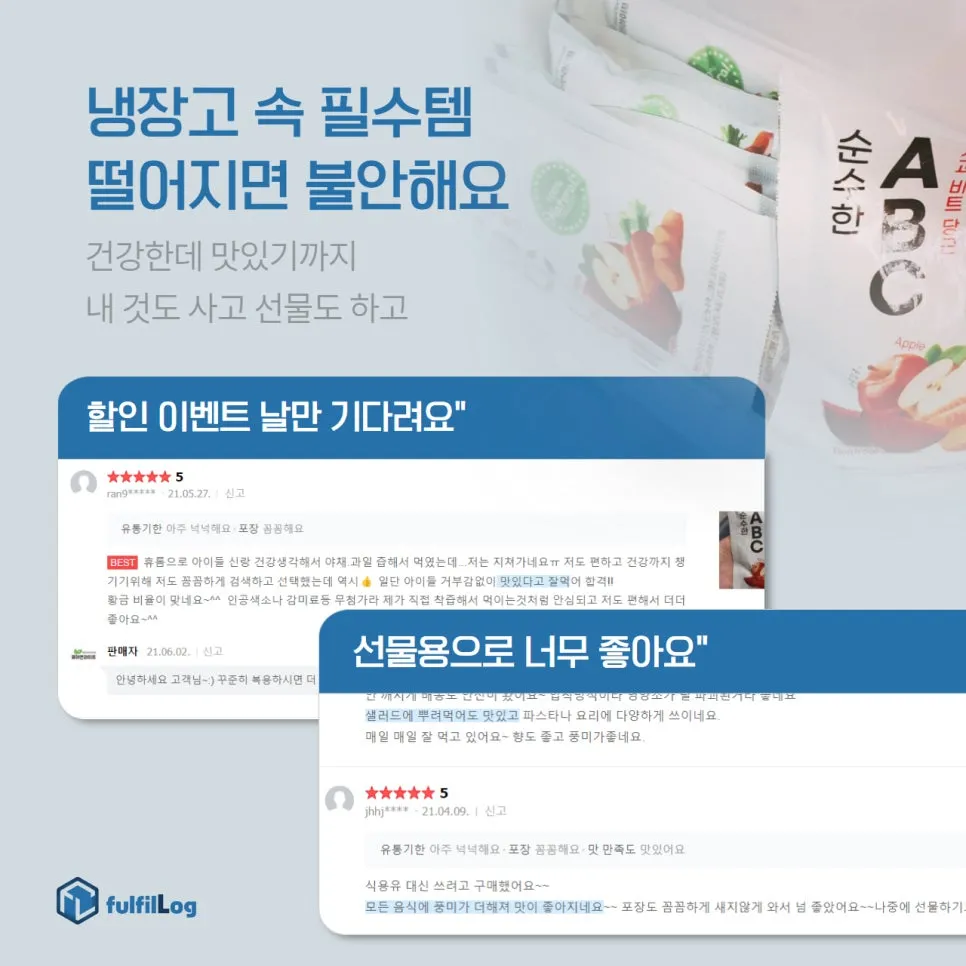 완벽한 ABC주스 비율 노하우 신선식품 마법사 | 퓨어앤라이프 설명 이미지 3