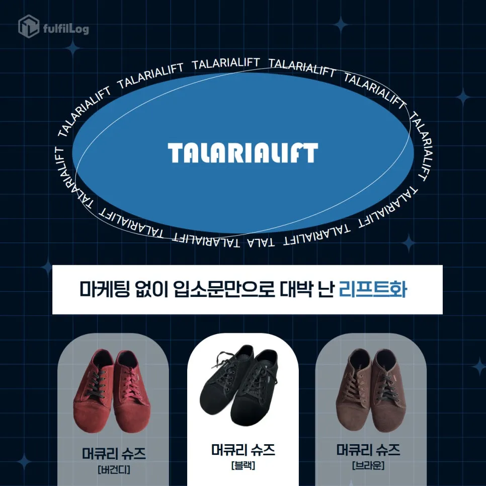 의사가 만든 리프트용 헬스화 | 탈라리아리프트 설명 이미지 2