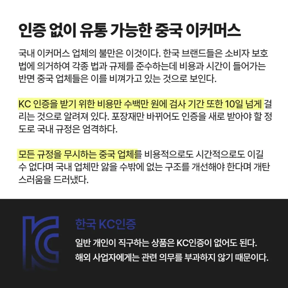 테무 알리 중국직구사이트 KC인증없는 제품 조심하세요! 설명 이미지 4