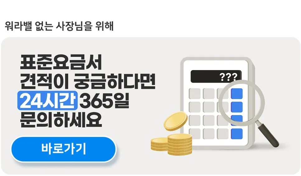 부산 3PL 1위 풀필로그 설명 이미지 6