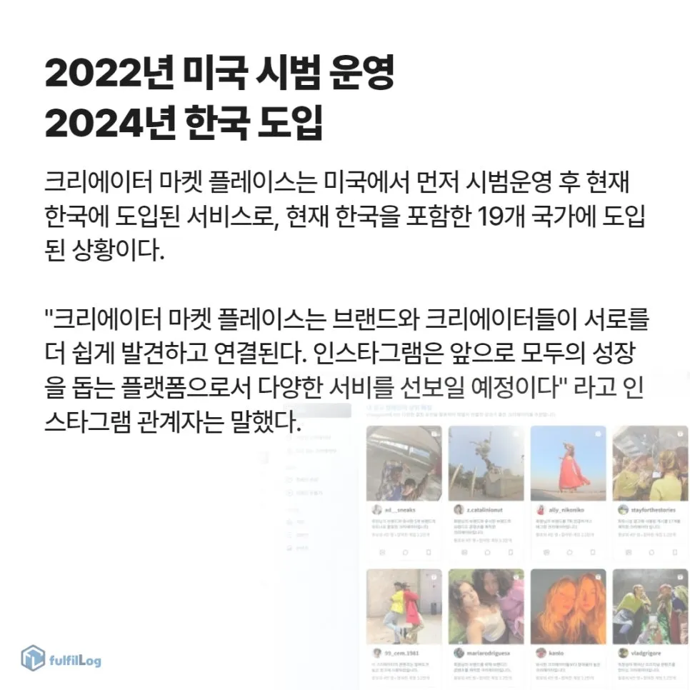 드디어 한국에도 도입된 인스타 크리에이터 마켓 플레이스⁉ 설명 이미지 3