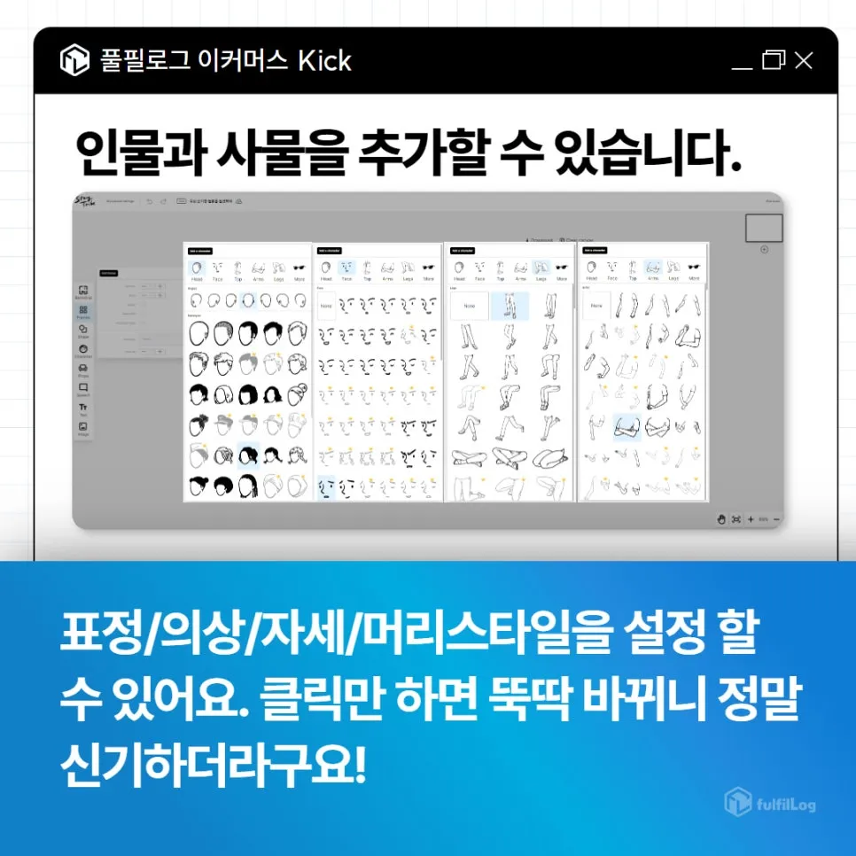 스토리 트라이브 Story Tribe 기획자 편집자를 위한 스토리보드 제작 사이트 설명 이미지 4