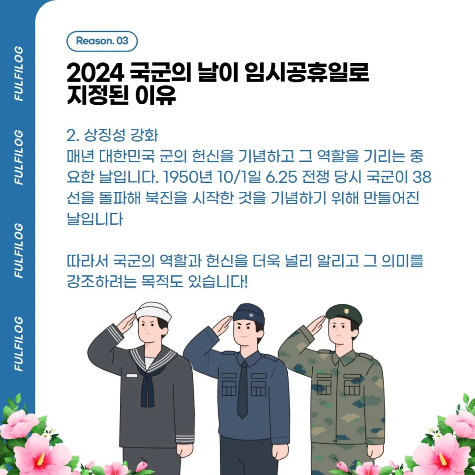 10월 1일 택배 일정 (+ 법정공휴일 개천절, 한글날 - 주식,은행,학교,병원 운영) 설명 이미지 7