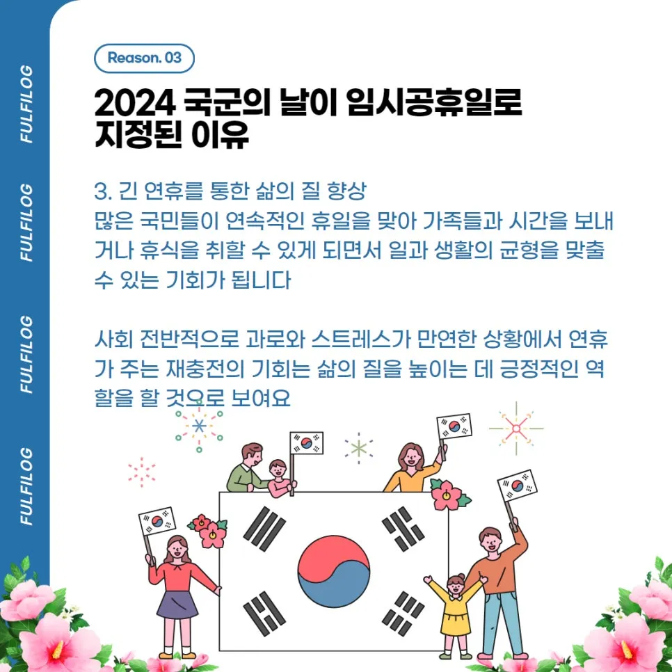 10월 1일 택배 일정 (+ 법정공휴일 개천절, 한글날 - 주식,은행,학교,병원 운영) 설명 이미지 8