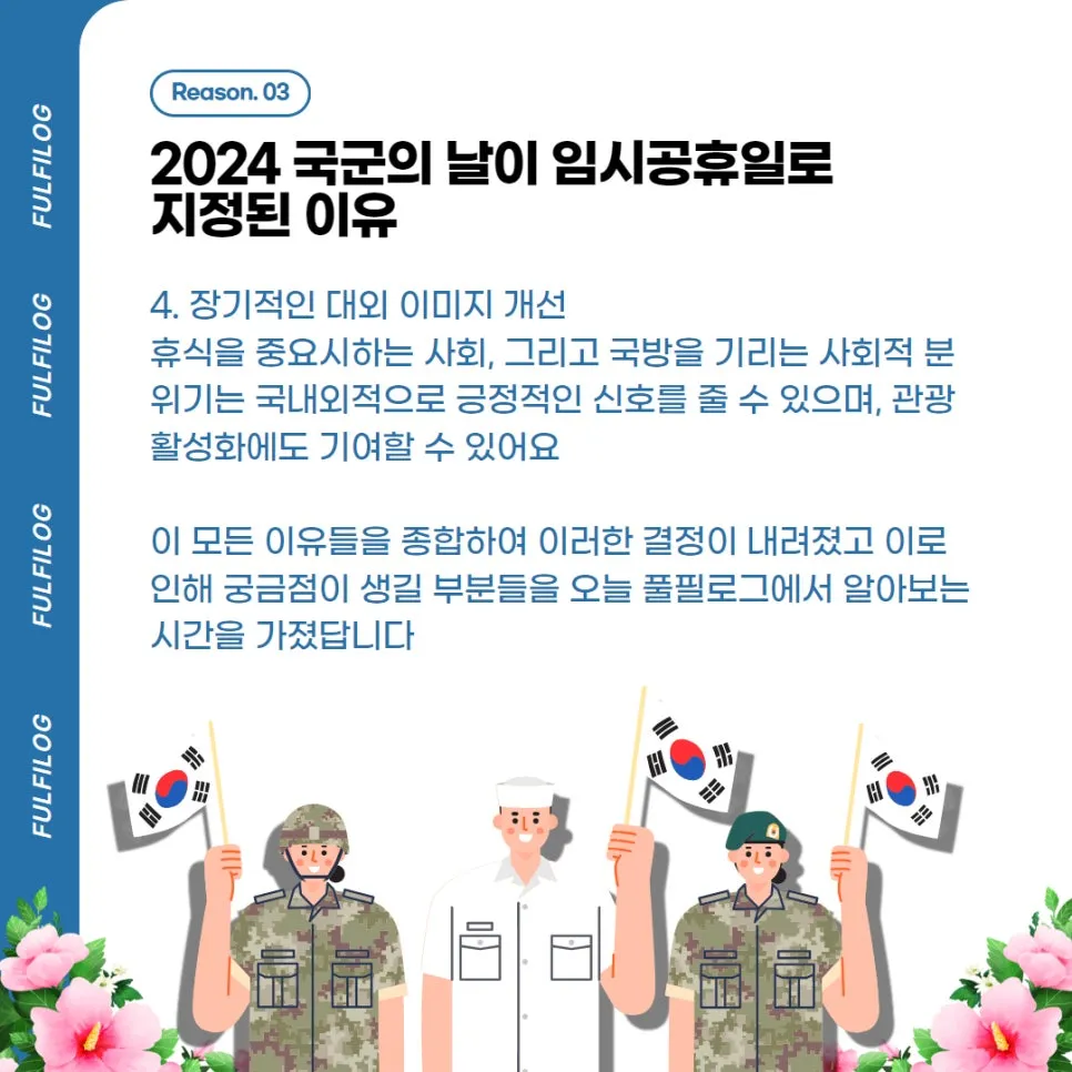 10월 1일 택배 일정 (+ 법정공휴일 개천절, 한글날 - 주식,은행,학교,병원 운영) 설명 이미지 9