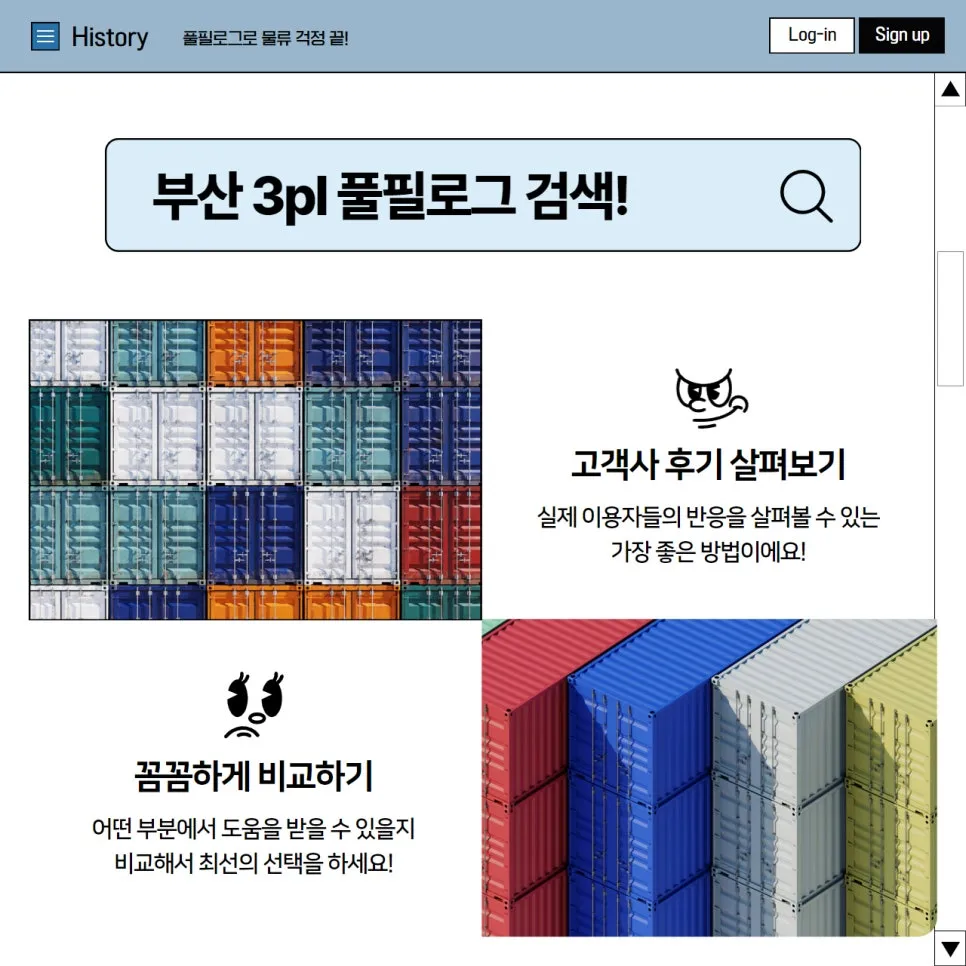 삼자물류 베테랑이 소개하는 라이브커머스 성장 비결 설명 이미지 8
