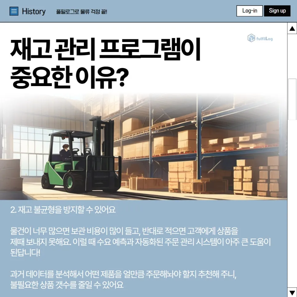 수량 파악이 쉬워져요 설명 이미지