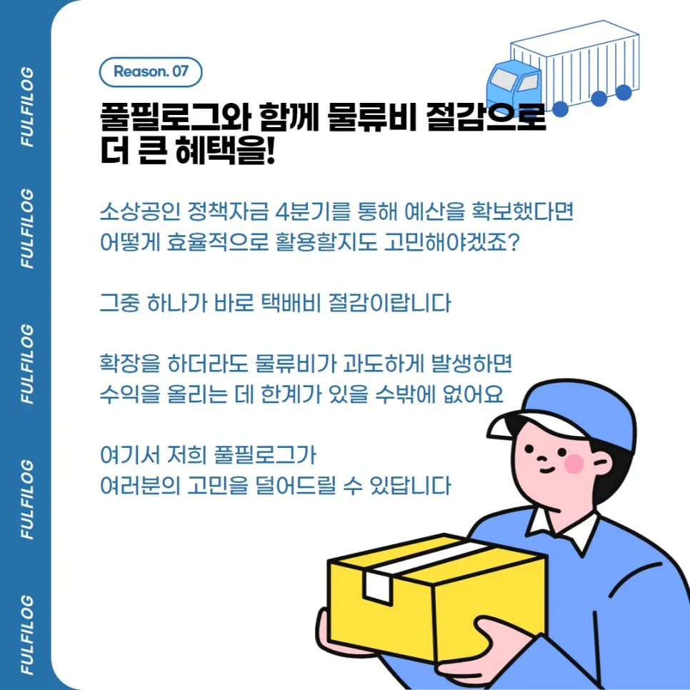 10월 소상공인 정책자금 4분기 지원사업, 놓치면 손해! 설명 이미지 10