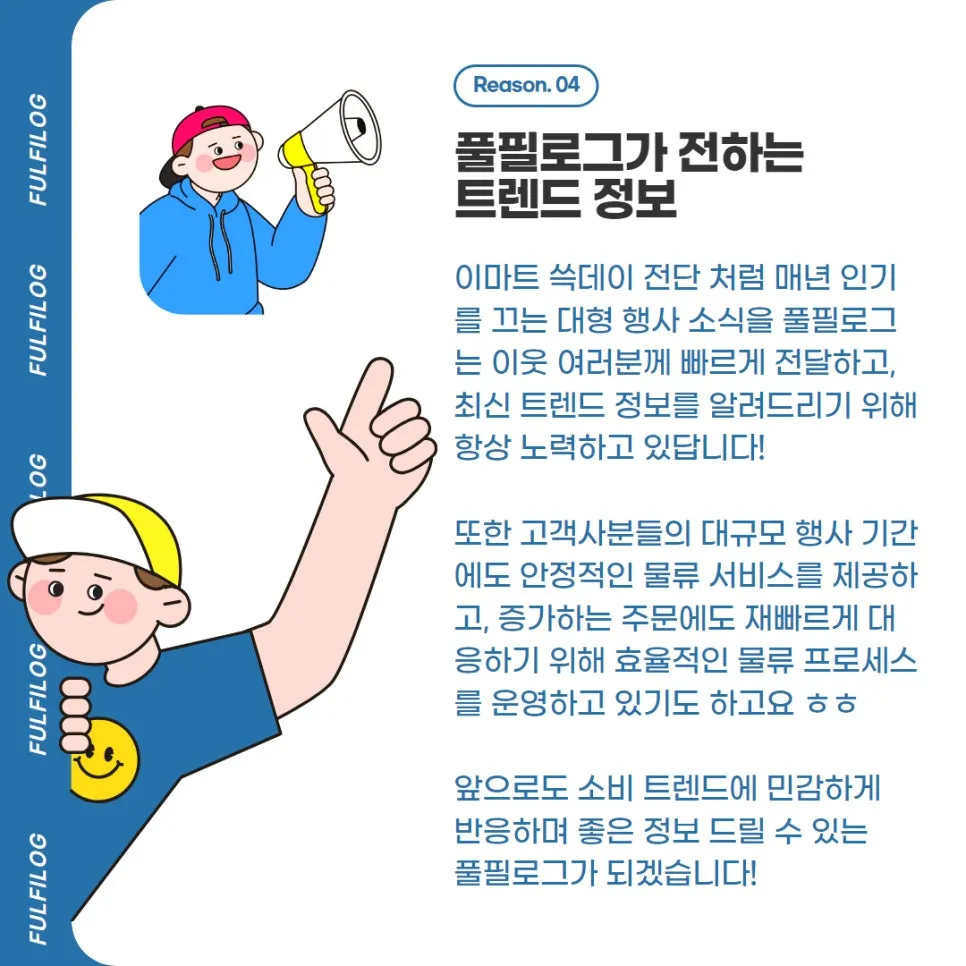 2024 이마트 쓱데이 전단, 장보기 리스트부터 추천품목까지 완벽 정리 설명 이미지 6