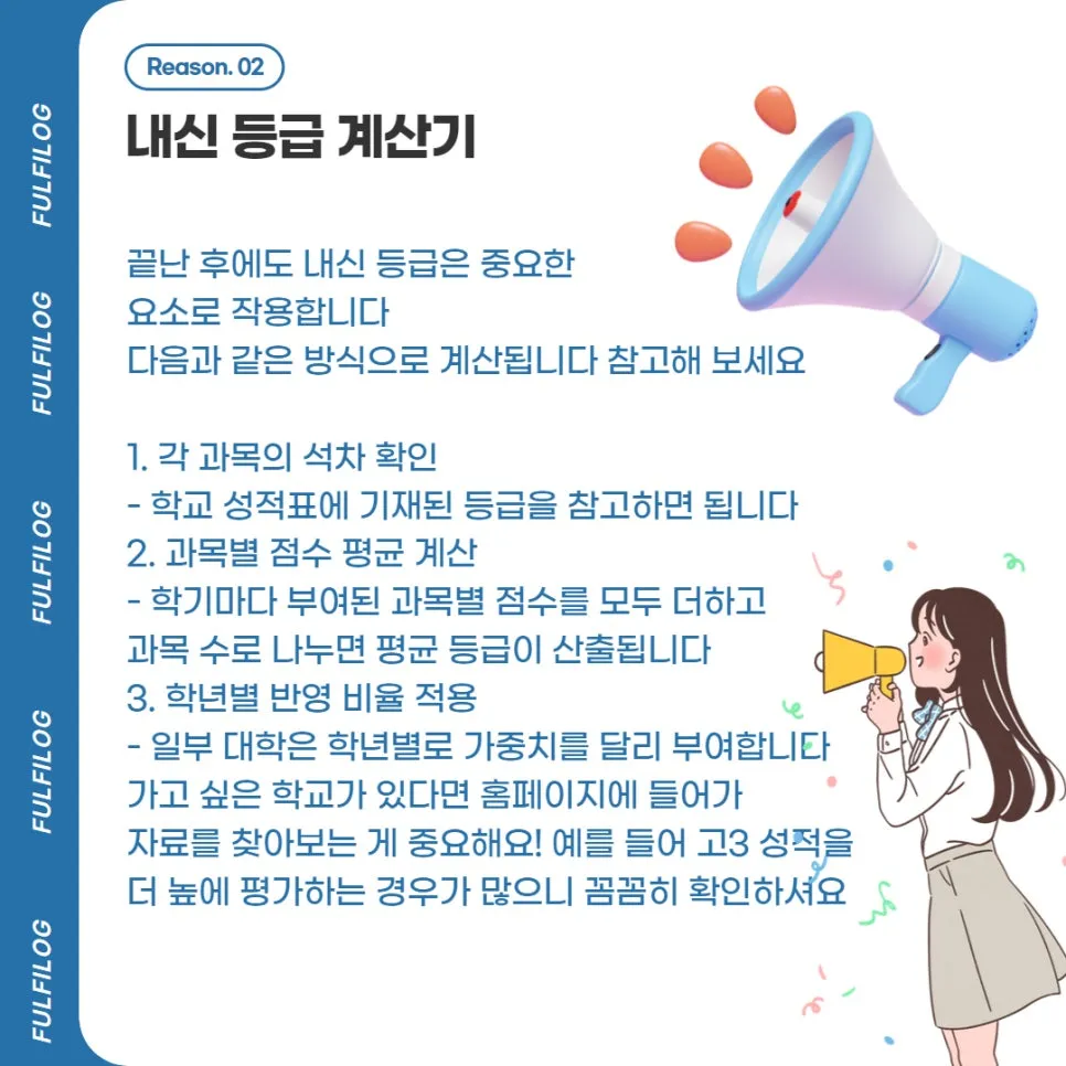 수능디데이 2024 수능날짜, 3일 전 꼭 해야 하는 일과 준비물 (+2026 수능디데이, 내신등급계산기) 설명 이미지 5