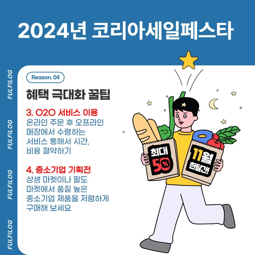 2024 코세페 자동차 삼성 LG 할인 쇼핑 팁 (2024 코리아세일페스타 11.9~30) 설명 이미지 7