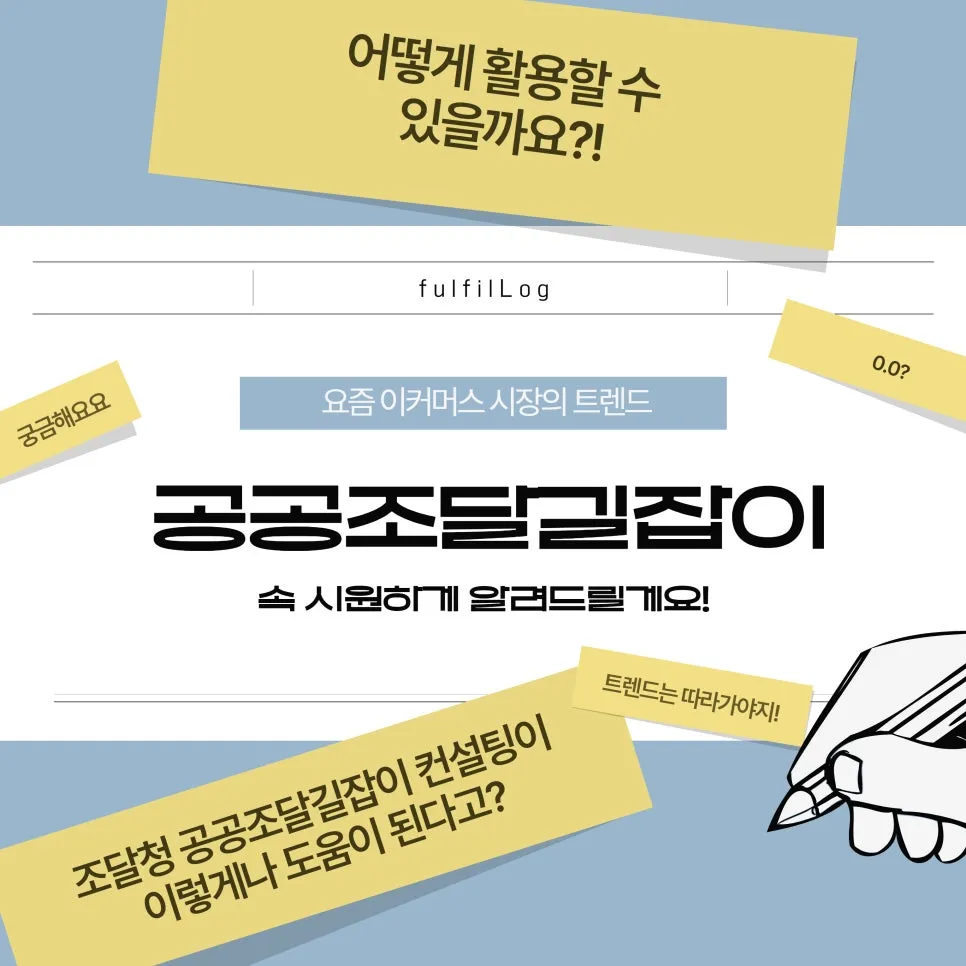공공조달길잡이 조달청 지원사업 - 공공조달시장 진입 희망기업 모집 (~11/29) 설명 이미지 2