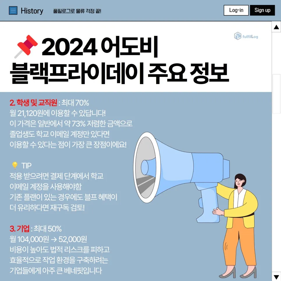 2024 어도비 블랙프라이데이 구독 할인 (개인 50%,학생 70%) 설명 이미지 5