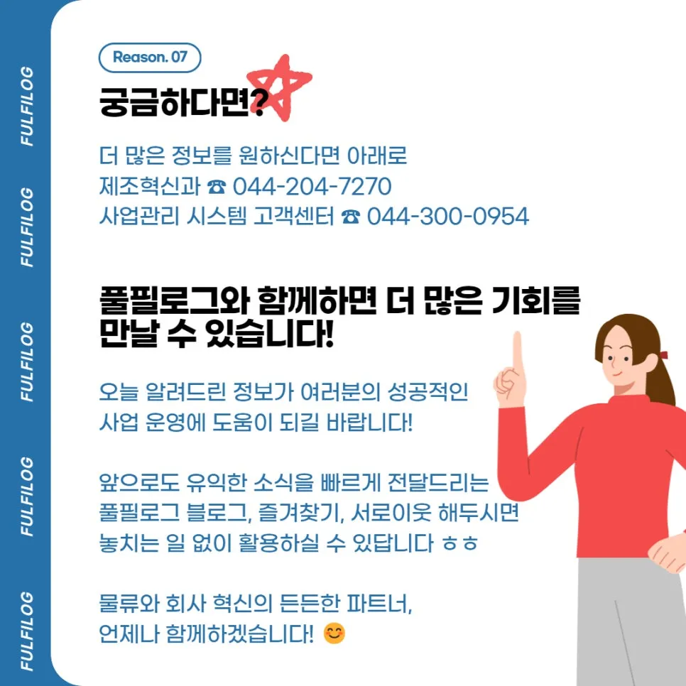 중소벤처기업부 2025년도 부처협업형 스마트공장 모집 공고 알려드릴게요 설명 이미지 8