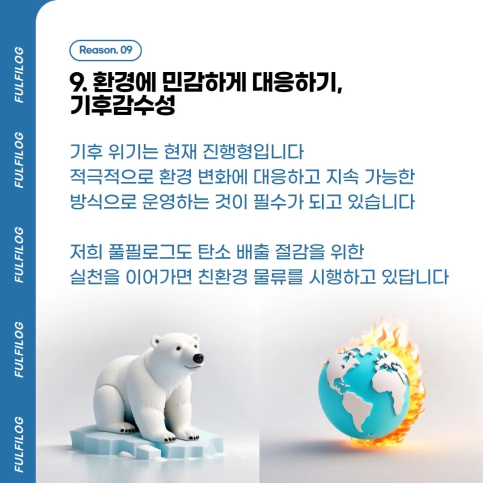 트렌드 코리아 2025 10대 키워드 분석, 풀필로그가 정리해왔어요! 설명 이미지 10