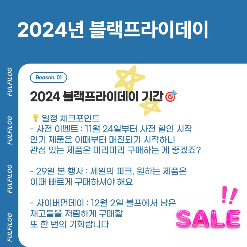 2024 블랙프라이데이 기간 미국 블프 세일(추천 사이트, 블프 직구 준비물) 설명 이미지 3