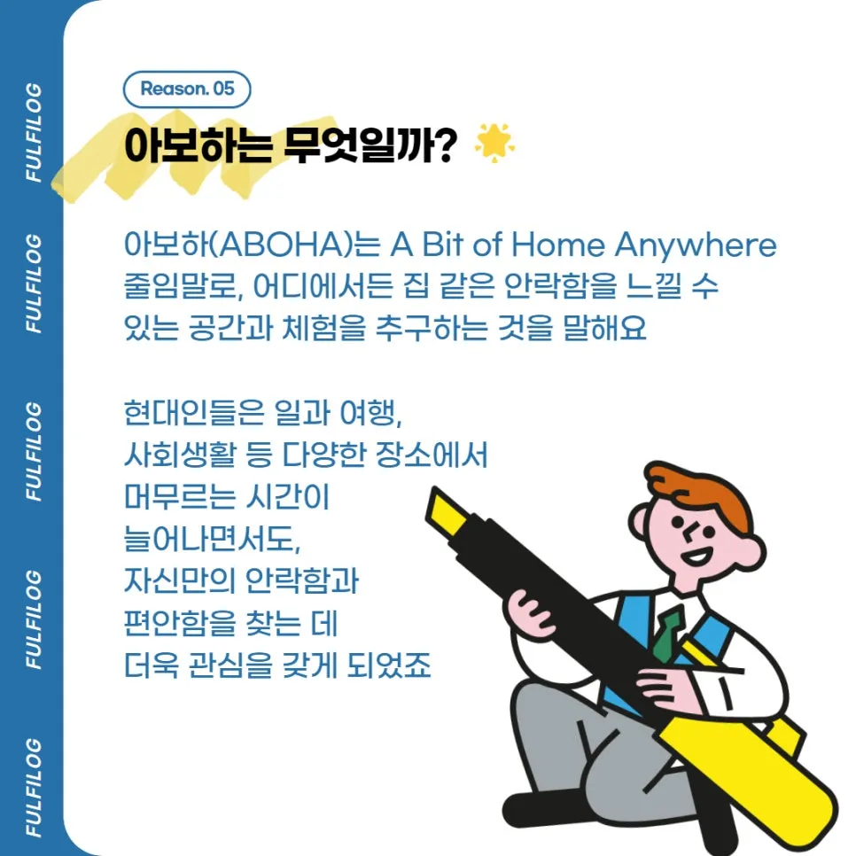 옴니보어 뜻, 의미 사례 트렌트 코리아 2025 아보하? 설명 이미지 7