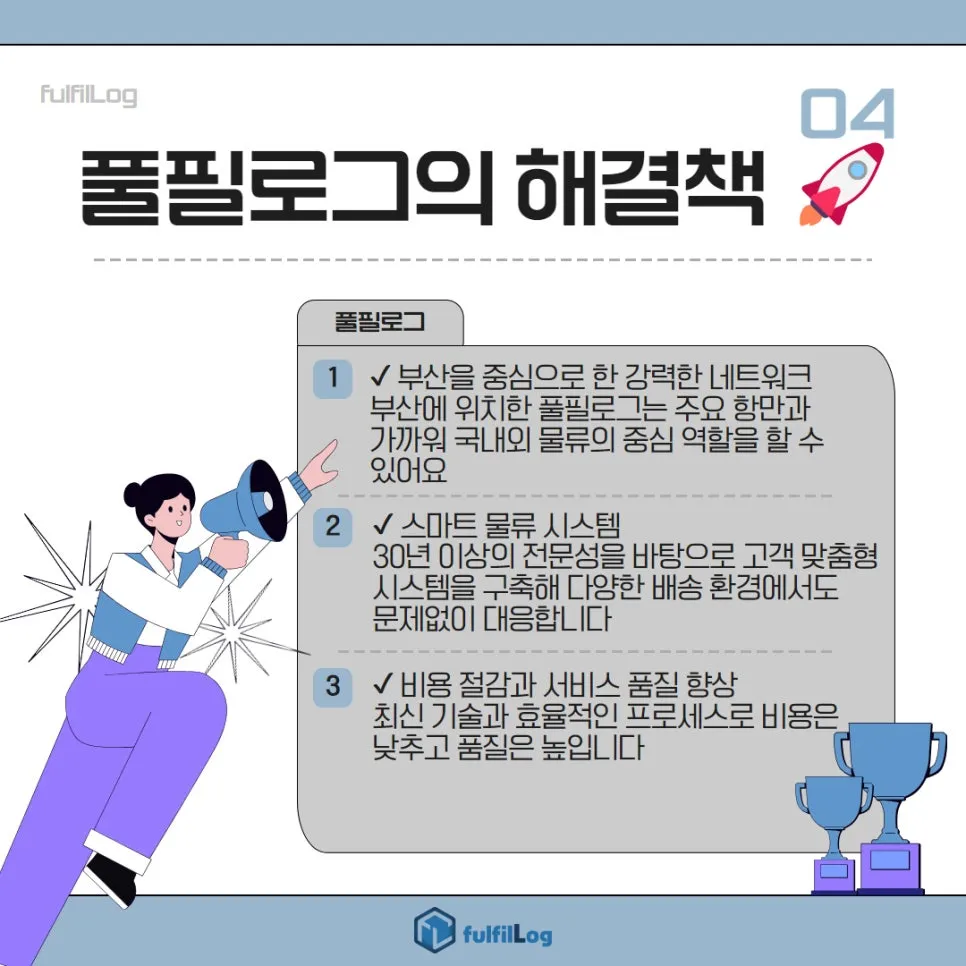 가까워 국내외 물류의 중심 역할을 할 수 있어요 설명 이미지