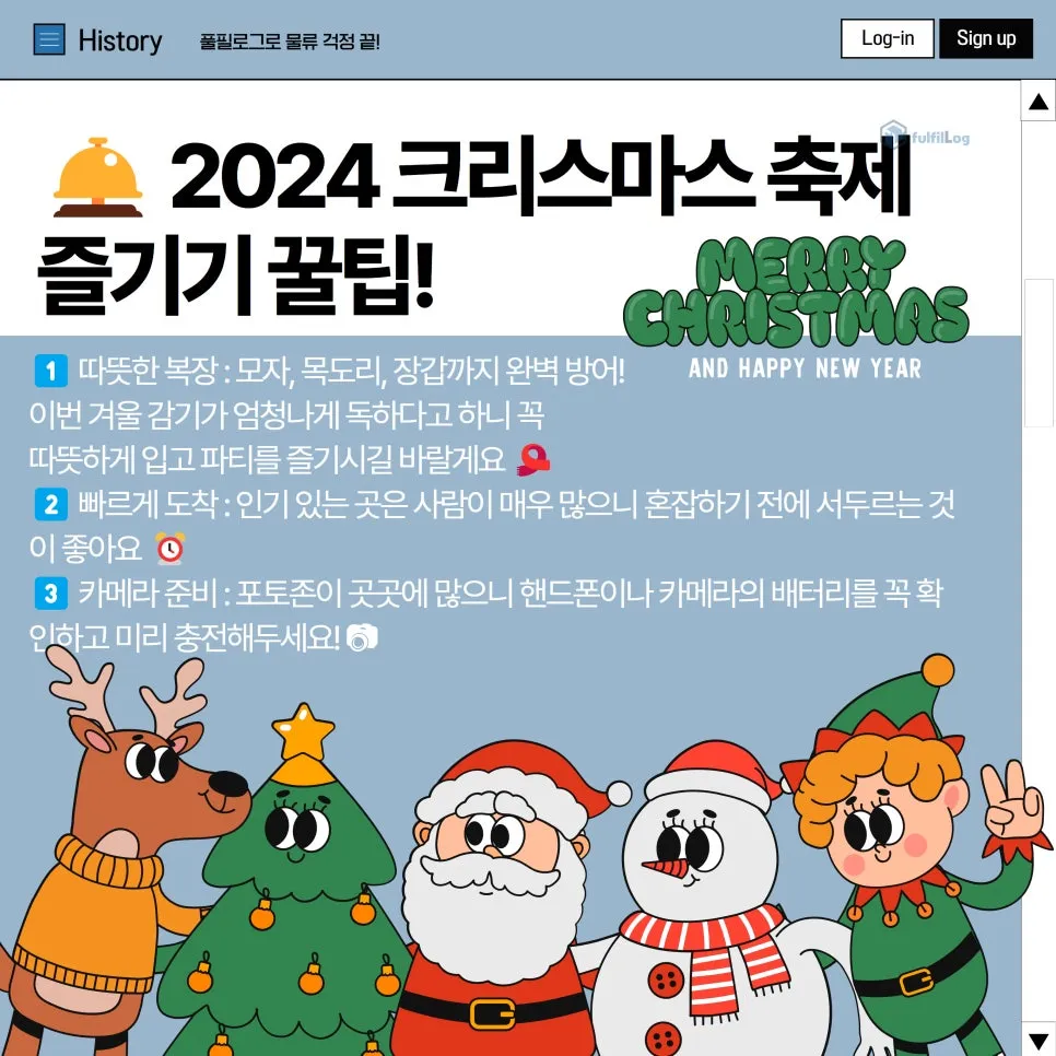 2024 크리스마스 축제 라인업 총정리! 설명 이미지 10
