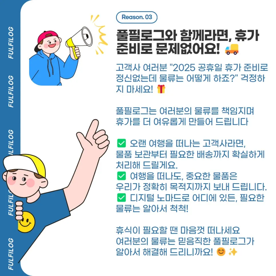 2025 공휴일 총정리 (대체공휴일 법정공휴일 휴가 계획 미리 짜봐요) 설명 이미지 7