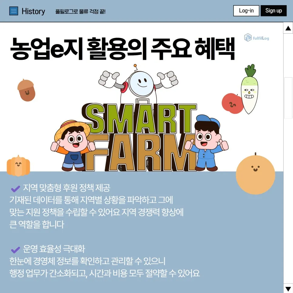 농업e지 원패스 신청 농업경영체 등록 같이 해봐요 설명 이미지 4