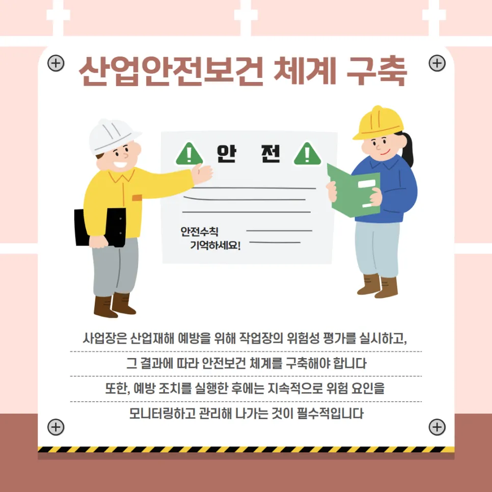 산업안전보건법 시행규칙 · 시행령 총정리:물류 현장 자주 놓치는 베스트 7 설명 이미지 14