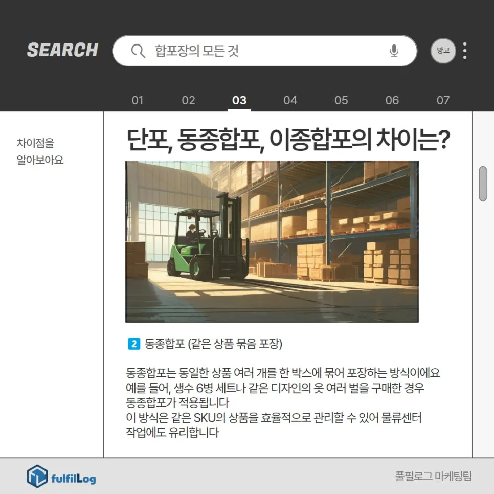 1️⃣ 단포 (단일) 설명 이미지
