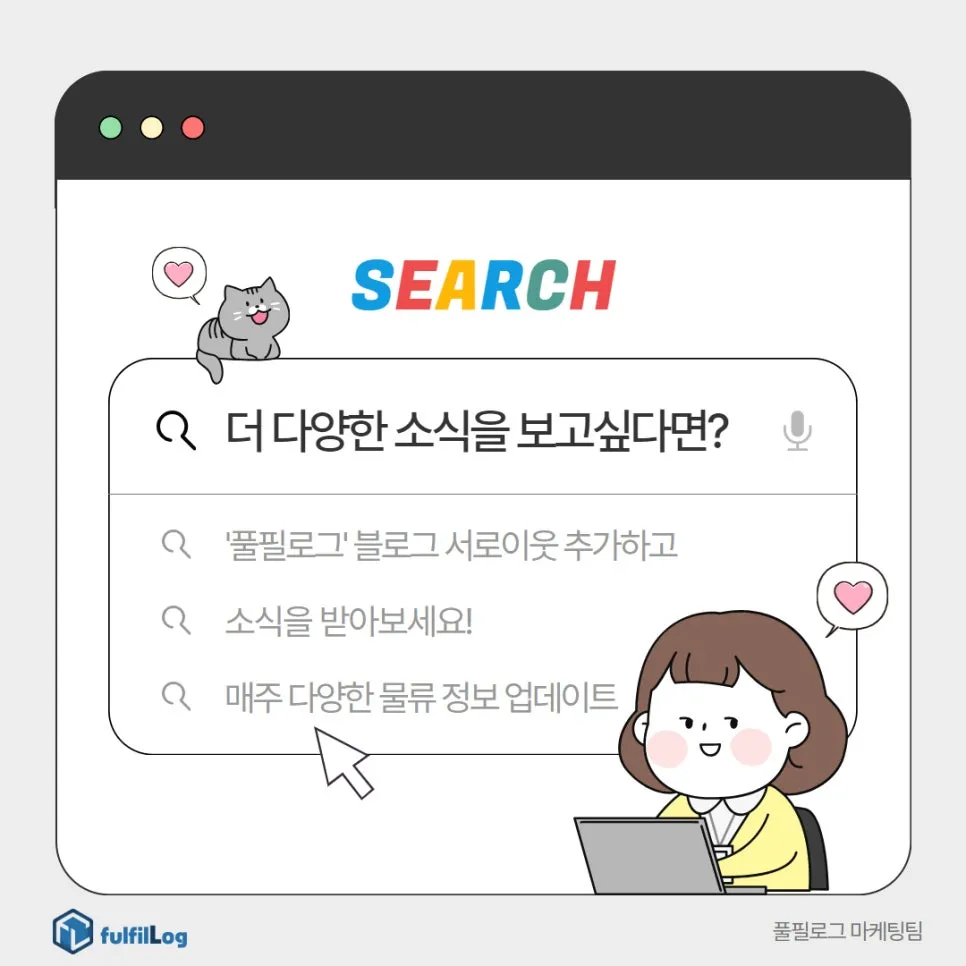 고객의 성공을 함께하는 풀필로그 드림 - 설명 이미지