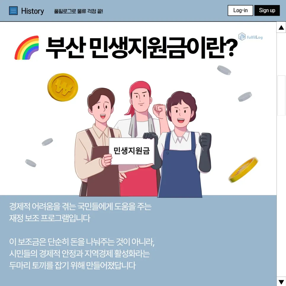 부산 민생지원금 신청대상과 방법! 설명 이미지 2