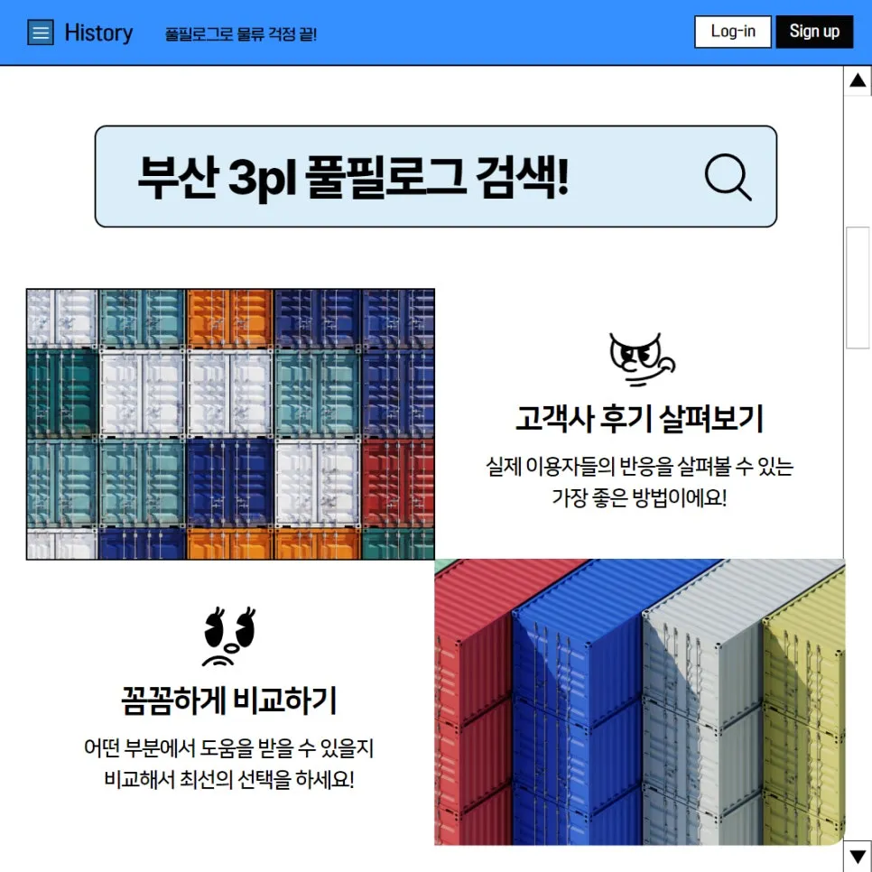 3️⃣ 물류센터 방문하기 🚗 설명 이미지 3