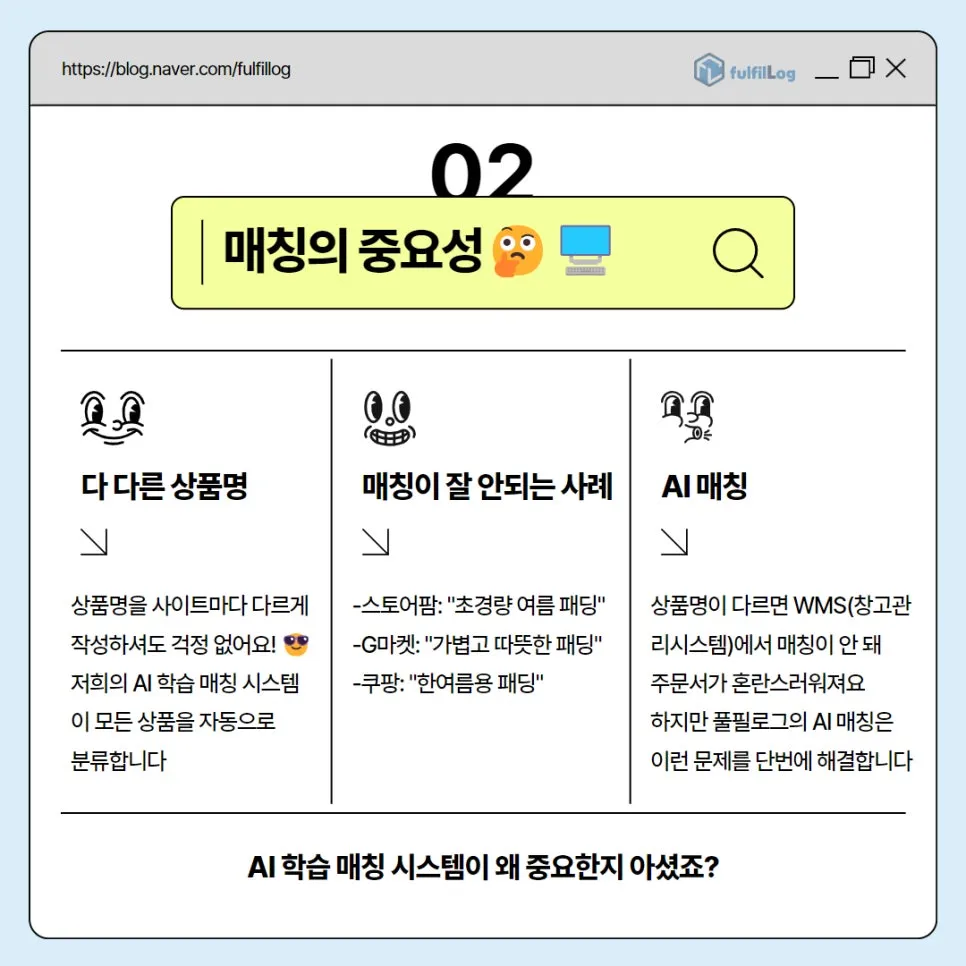 경남3pl 매칭 잘하는 물류 파트너를 고르는 법 설명 이미지 3