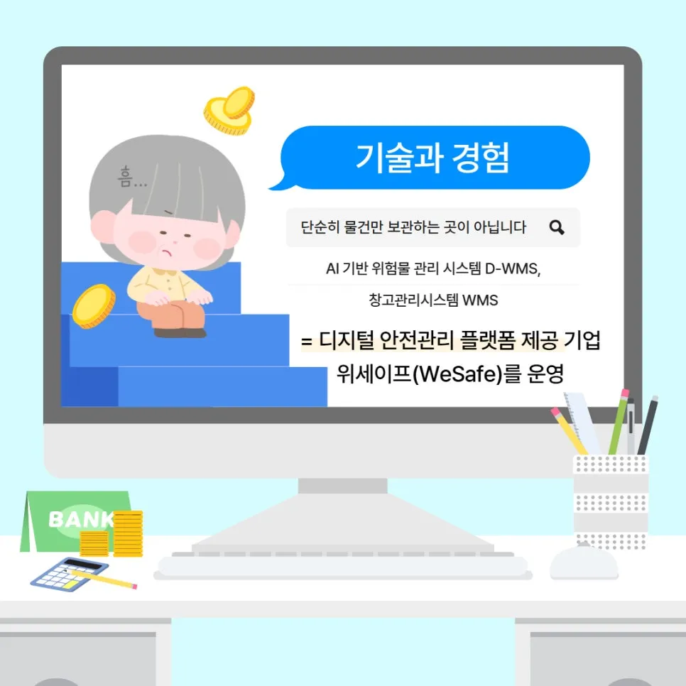 부산 풀필먼트, 왜 풀필로그 일까요? 설명 이미지 5