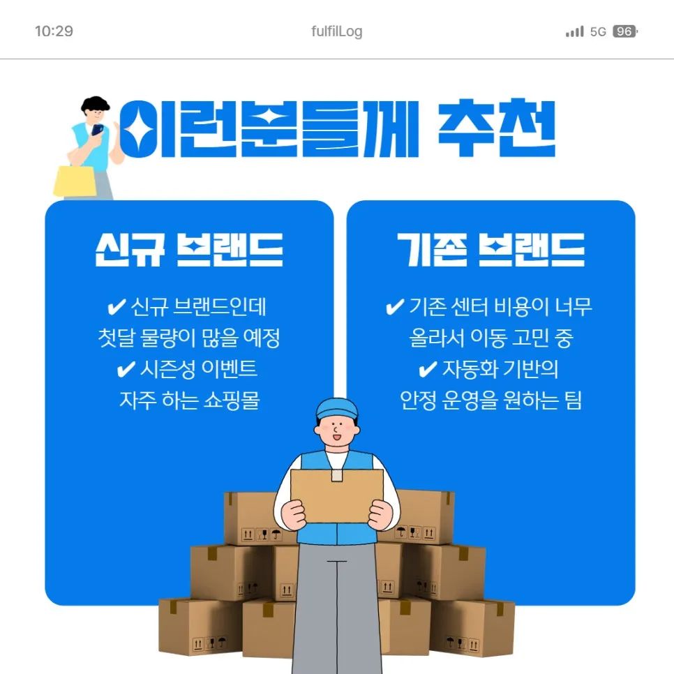 부산 풀필먼트 셀러라면 이건 무조건 봐야 합니다 설명 이미지 5