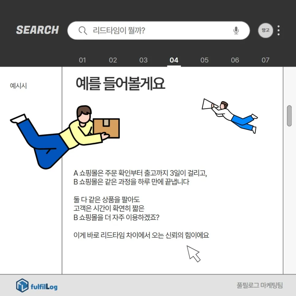 패킹 효율화 설명 이미지