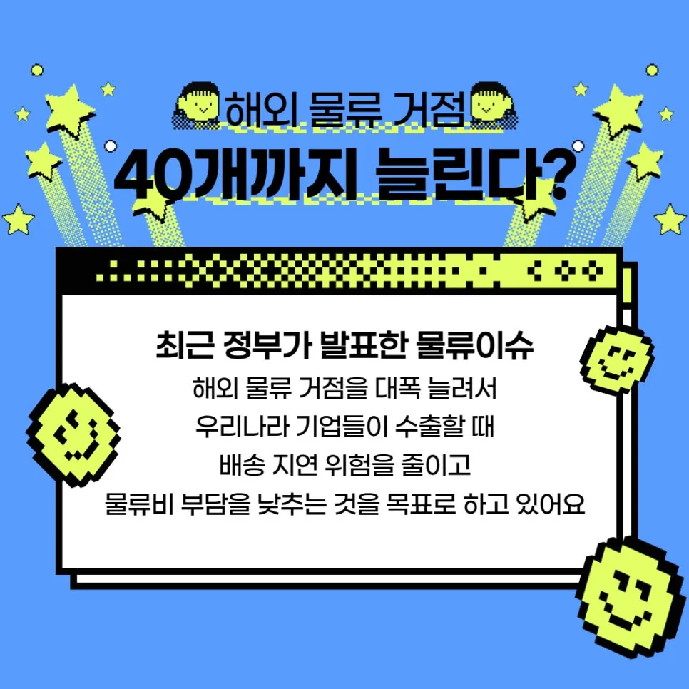 물류이슈, 30년 베테랑 풀필로그가 알려주는 3가지 흐름 설명 이미지