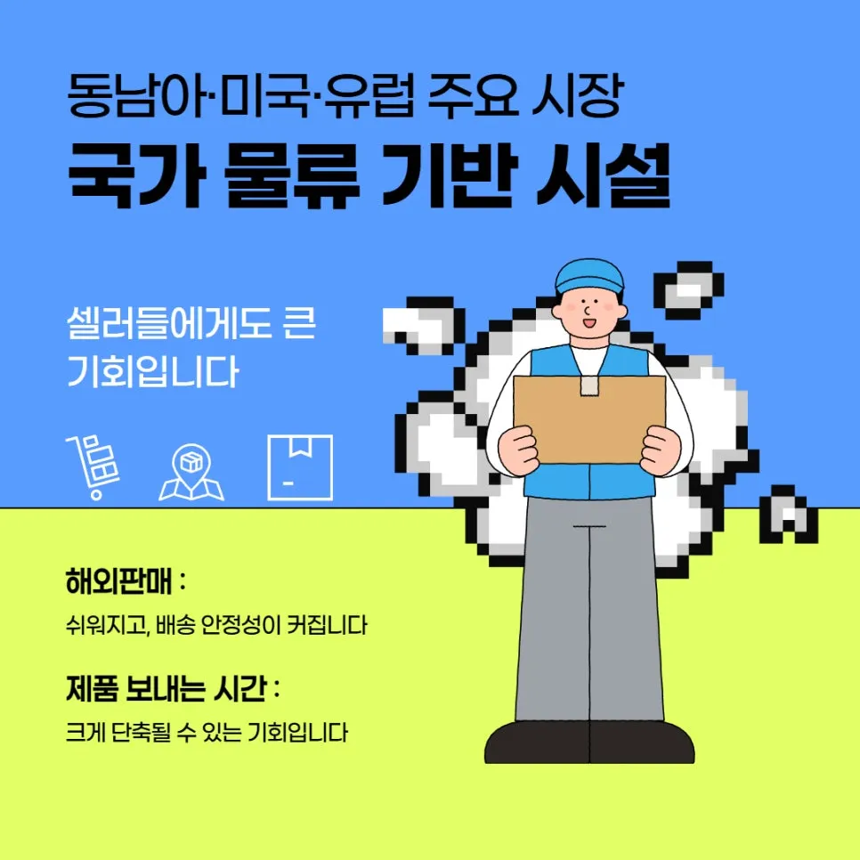 물류이슈, 30년 베테랑 풀필로그가 알려주는 3가지 흐름 설명 이미지 2