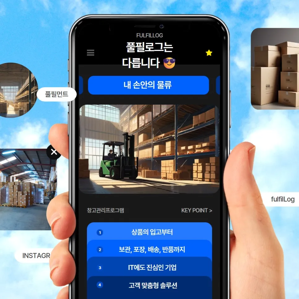 지역 집하 → 분류센터 → 전국 배송망으로 연결됩니다 설명 이미지 3